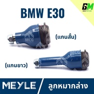 MEYLE Lower Ball Joint BMW e30 (Short Shaft/Long Shaft) e30 e30 e30 e30