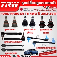 TRW Front Ball Joint Replacement Kit FORD RANGER T6 (4WD) Year 2012-2014 Suspension