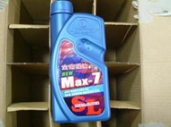 ☆三重☆金帝 Bramax MAX-7 0.8公升 20W/50 機油 【3瓶 230元】【24瓶 1790元】