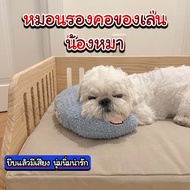 หมอนรองคอของเล่นน้องหมา/Mochi.mochi Shop/ทาสต้องซื้อ