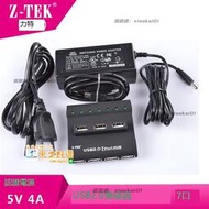 甄選✨Z-TEK力特ZE341A USB HUB 7口帶4A電源 集線器 支持大功率設備