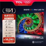 NEW 2026 TCL ทีวี 85 นิ้ว 4K RGB Mini QLED Google TV รุ่น 85Q7D HVA Panel ระบบปฏิบัติการ Google/Gami