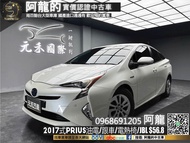 2017式 Prius 跟車/電熱椅/JBL音響 Toyota最節能油電❗️(198)【元禾國際 阿龍 中古車 新北二手車買賣】推薦業務 認證車 實車實價 無泡水 無事故 找錢 超貸 車換車