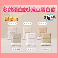 BODY GOALS Handbag Comprehensive Whey Protein Vegan Multi-Effect Pea Drink PRO PRP