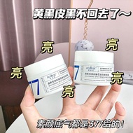 Spot removing essence/cream 祛斑精华液/ 祛斑霜 【屈臣】377美白面霜祛斑霜精华去黄提亮肤色淡斑烟酰胺9/24