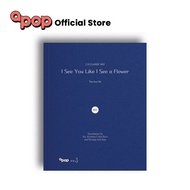 I SEE YOU LIKE I SEE A FLOWER by Na Tae Joo English Version