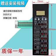 Suitable for Microwave Panel/Film/Button Touch Switch G80F20CSL-B8 G80F20CN2L-B8