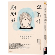 Angry Just Right: Mindfulness Practice To Get Arouse With Wrath/[Reading BOOK] High-Quality BOOK Fai