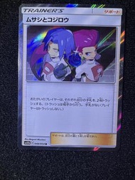 日版ptcg sm10b 武藏與小次郎