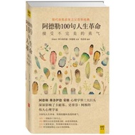 Adler 100 Life Revolutions