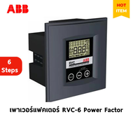 ส่งจากไทย (สินค้ามือสอง) หน้าจอเพาเวอร์แฟคเตอร์คอนโทรล ABB RVC-6 RVC12 Power Factor Controller