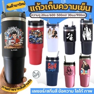 Cold Storage Glass Laser Shape Or Text Made To Order Free Design 20-30oz 600-900ml Curved Lid (A9)**
