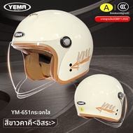 Yema | หมวกกันน็อคเพื่อความอบอุ่นในช่วงฤดูหนาว