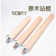 [Parrot Play Country] Parrot Standing Stick Made In Taiwan Perch Toy Log Can Be Customized Length Di
