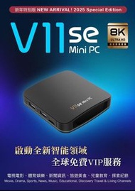 實體門市發售🔥順豐全港包郵🔥順全新行貨 BossTV 博視 V11SE mini pc 8K HD (2+64GB) 電視盒子