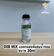 หัวเชื้อน้ำหอมกลิ่นแป้งเด็กแคร์ ขนาด 30ml