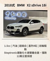 BMW x2 sdrive18i 💥低於行情💥