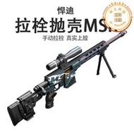 悍迪超大號拋殼MSR新款可摺疊手動拉栓兒童吸盤軟彈玩具SVD狙擊槍
