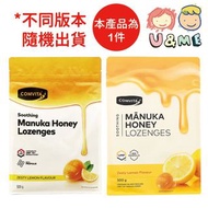 現貨✅✈NZ 紐西蘭 Comvita 康維他 麥蘆卡蜂蜜蜂膠潤喉糖 500g (檸檬味) #經濟實惠裝#清新口氣#適合喉乾舌燥及喉嚨不適人士#適合關注呼吸道人士#無防腐劑#無色素#無人造調味料#維生素