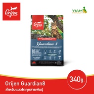 ORIJEN Guardian8 340 กรัม (โอริเจน การ์เดียน เอท) อาหารแมวสำหรับแมวโตทุกสายพันธุ์