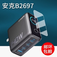 New Product#Anker安克B2697充电宝贴膜A1695/165W Protection 140W/A2697 Screen Film a269712Y