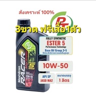 Pt Motorcycle Engine Oil 10W-50 ESTER Group 5 Fully Synthetic API SP JASO MA2 1 Liter