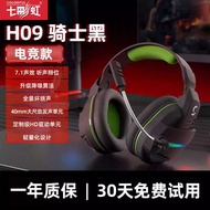 Colorful H09 Over-Ear Headphones for Gaming E-Sports 7.1 Computer Wired with Mic Noise Cancelling US