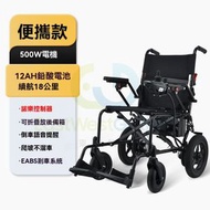東西物聚 - 包送貨-標準低靠款|12AH鉛電15至18公里-電動輪椅 老人代步車 電動折疊輪椅