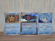 波普海豚(日版)-Pokemon Card 閃色寶藏ex