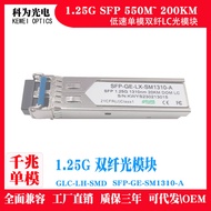 1.25G SFP Transceiver 1000Base-LX, 1310nm SMF SingleMode Fiber Optic Module, up to 10 km, for Cisco 