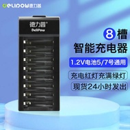 Delipow/Delipow Rechargeable Battery Charger Smart Turn Light 8 Slots No. 5 No. 7 Universal Charger