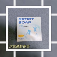 「齊齊百貨」  涼感運動香皂 千興股東紀念品 94公克 香皂 運動香皂 涼感香皂