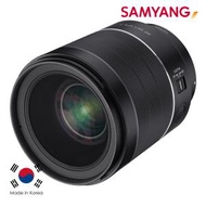 三養 - Samyang AF 35mm F1.4 FE II for Sony E 自動對焦鏡頭 香港行貨 原廠2年保養 森養