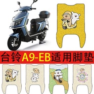 Suitable for Tailing A9-EB Motorcycle Foot Mat Battery Car Filament Ring Waterproof Anti-slip Foot M