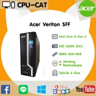 คอมมือสอง Acer Veriton SFF Core i3 Gen 3 ฮาร์ดดิสก์ SSD 120 GB สภาพดี อุปกรณ์ภายในเดิม ๆ ทั้งชุด รับประกัน 1 เดือน