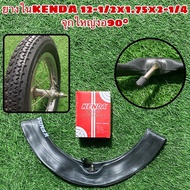 Inner Tube KENDA 12-1/2x1.75x2-1/4 Large Elbow 90