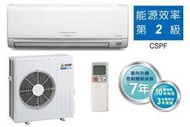 MITSUBISHI 三菱電機 變頻分離式冷暖氣 MUZ-GE42NA / MSZ-GE42NA 五月底前好禮二選一(議
