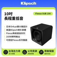 【Klipsch】 《新品》Flexus SUB100 10吋長程重低⾳ 原廠公司貨