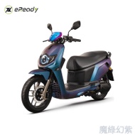 【躍紫電動車】SUZUKI eReady RUN 魔綠幻紫