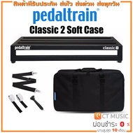 Pedaltrain Classic 2 Soft Case บอร์ดเอฟเฟค Pedalboard