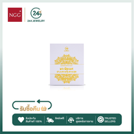 NGG 24K Jewelry แผ่นยันต์ทองคำมหามงคล รุ่นพระพิฆเนศปางเสวยสุข เคลือบทองคำแท้ 99.9% ผ่านพิธีมงคล - คว