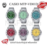 นาฬิกาผู้ชาย Casio Standard Men อะนาล็อก MTP-VD01D (MTP-VD01D-3B.MTP-VD01D-3E1.MTP-VD01D-3E2.MTP-VD0