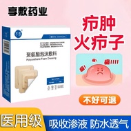 美容院同款爆款疖肿贴痘痘毛炎疖子敷料贴疖肿拔毒拔脓硬块脓包吸渗液屁股贴 Beauty salon's best-selling pustule patch for acne, folliculitis