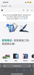 Apple 教育優惠2024