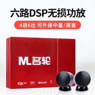 Dsp Audio Processor DSP Lossless Car Power Amplifier Four-Channel 6-Channel Car Audio Modification M