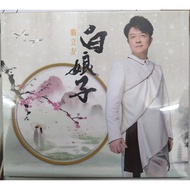 Hao Kee Weng Liyou White Lady CD vs Tang Li Good Luck Ending Song