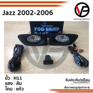 ไฟตัดหมอกแจ๊ส JAZZ 2002 2003 2004 2005 2006 2007 HONDA JAZZ ฮอนด้า แจ๊ส ไฟหน้า SPOTLIGHT สปอร์ตไลท์ 