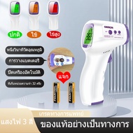 OMRON เครื่องวัดไข้ Infrared thermometer วัดหูหน้าผากมือ เครื่องวัดไข้ดิจิตอล เครื่องวัดไข้แบบดิจิตอ