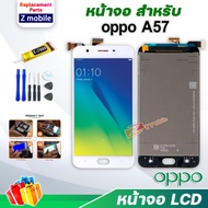 Z mobile หน้าจอ oppo A57 2016 /CPH1701 งานแท้ จอชุด จอ Lcd Screen Display Touch Panel ออปโป้ A57