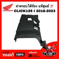 Under Stomach Cover CLICK125 I 2018 2019 2020 2021 2022 2023/Click 125 2018 2019 2020 2021 2022 2023